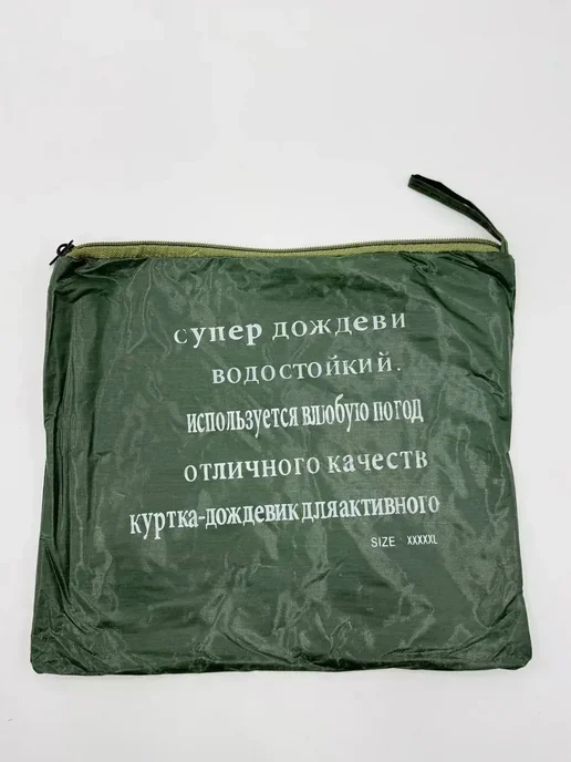 ЧУДО КЕРАШ Дождевик универсальный до 58 размера водонепроницаемый, синий, фото 3
