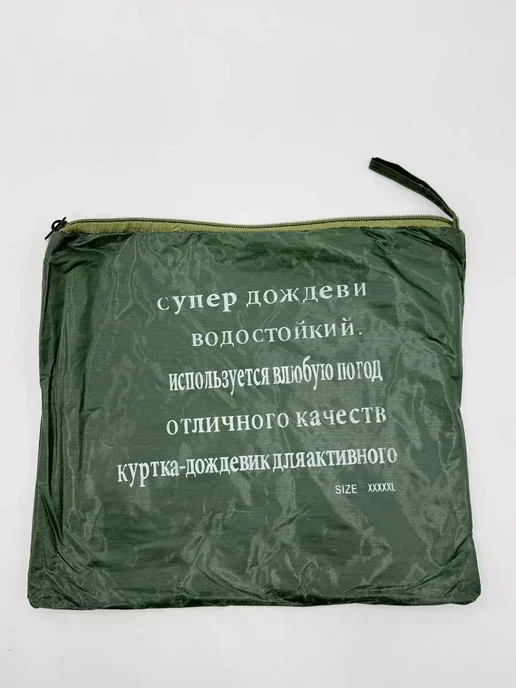 WellaHome Дождевик мужской с капюшоном водонепроницаемый на одежду, синий, фото 8