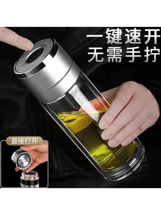 Термокружка из закалённого стекла 550ML, 550 мл