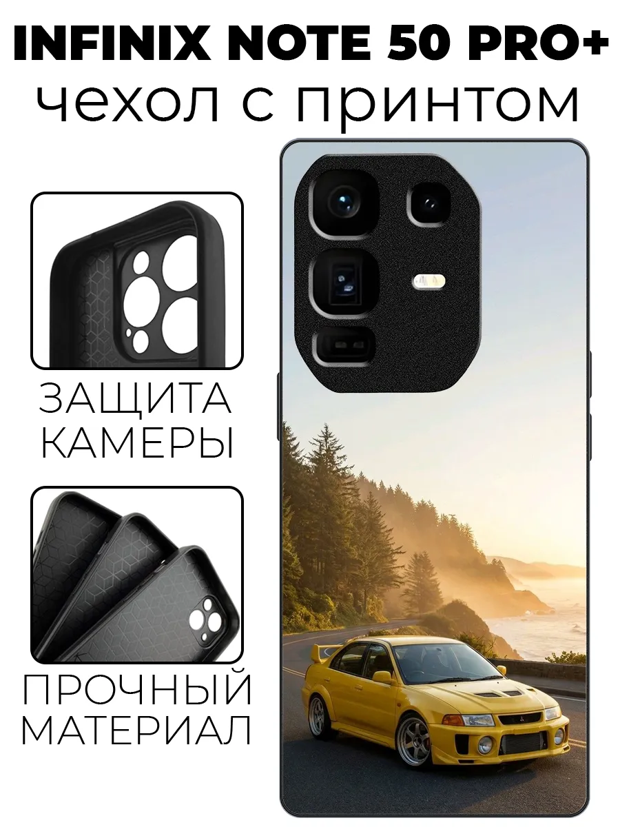 Чехол глянцевый на Infinix Note 50 Pro+ ми