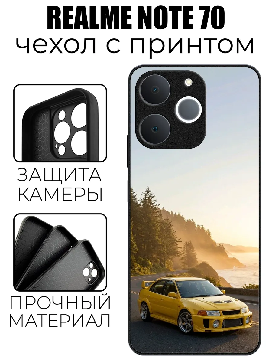 Чехол глянцевый на Realme Note 70 ми
