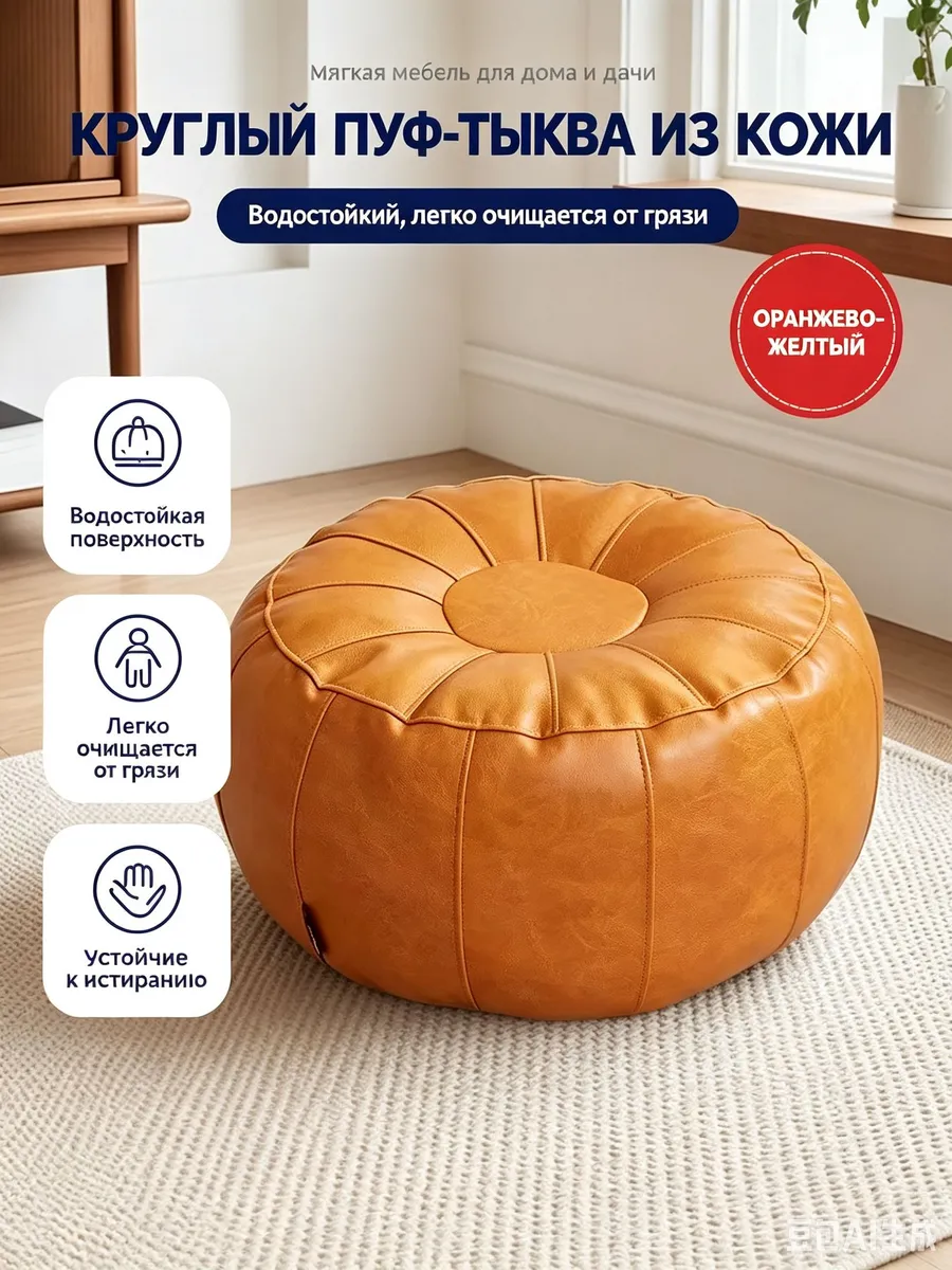 Бескаркасный пуф, 50х30х30 см