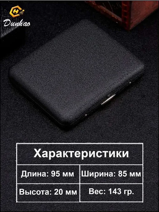 Портсигар металлический на 20 сигарет в подарок и для себя, вариант, фото 3