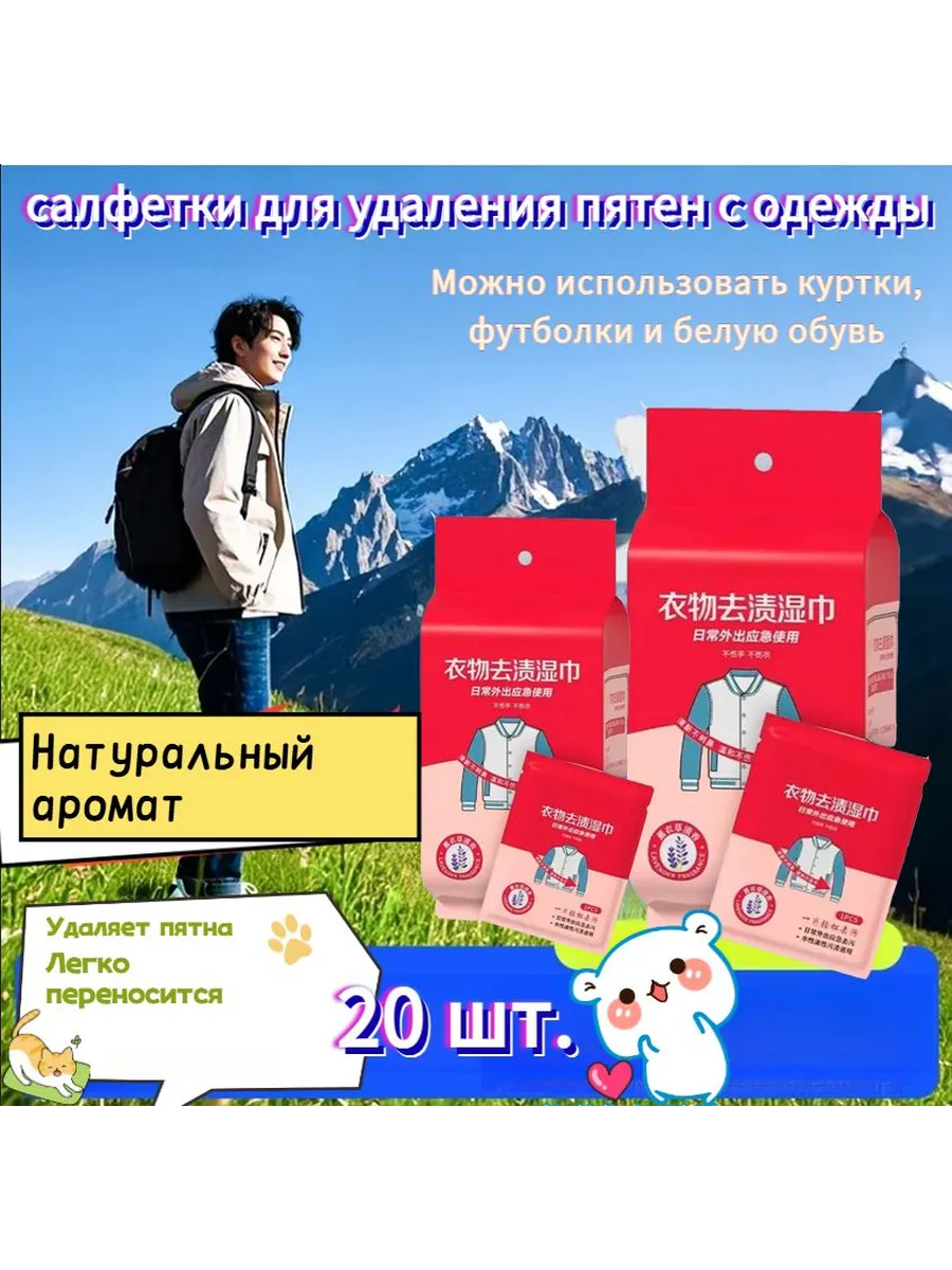Средство для ухода за обувью Очиститель для обуви