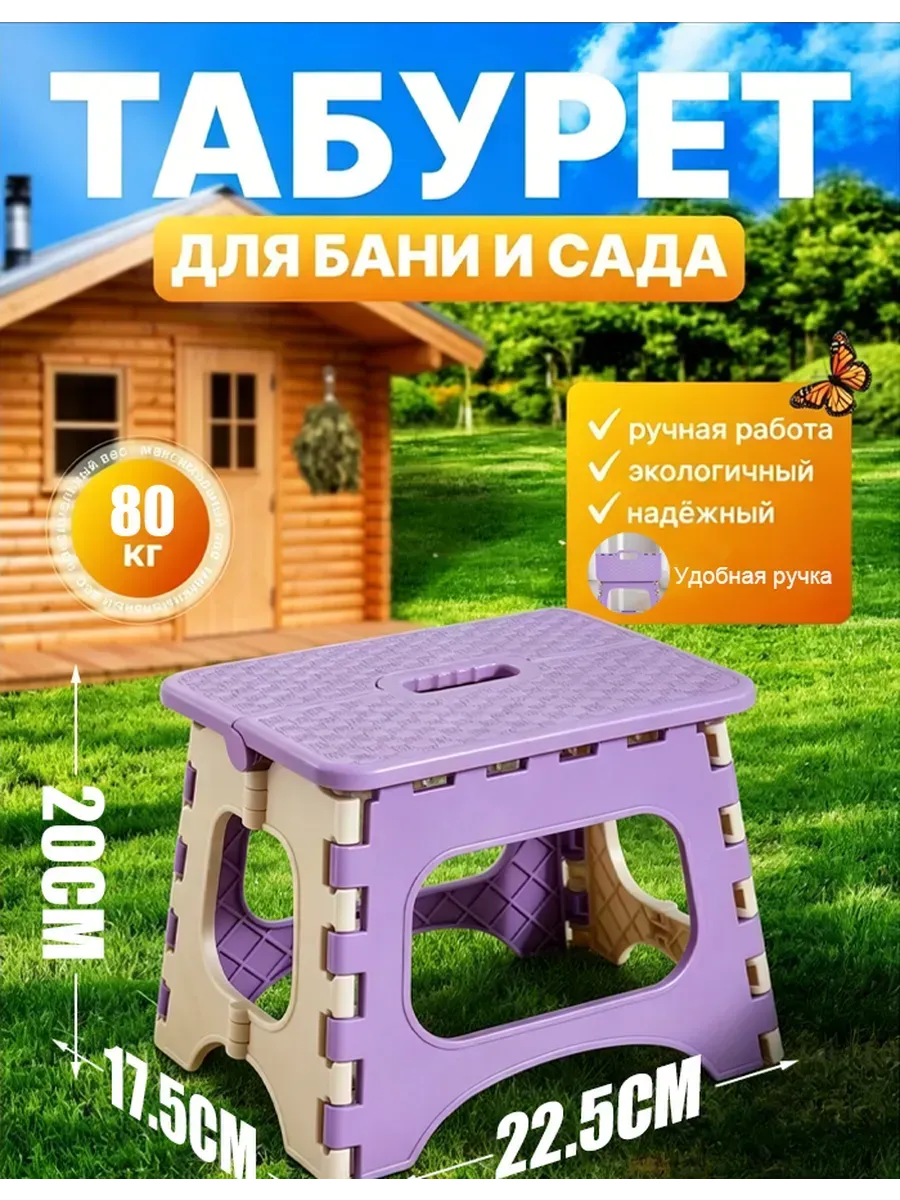 табурет садовый для прополки