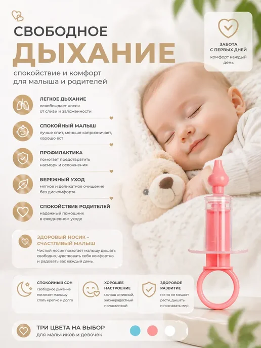 Шприц назальный для промывания носа аспиратор детский, синий, фото 3