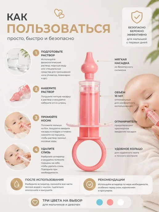 Шприц назальный для промывания носа аспиратор детский, синий, фото 4