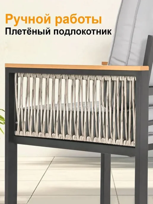 Комплект садовой мебели из 2 модулей Диван×1 + Столик×1, серый, фото 4