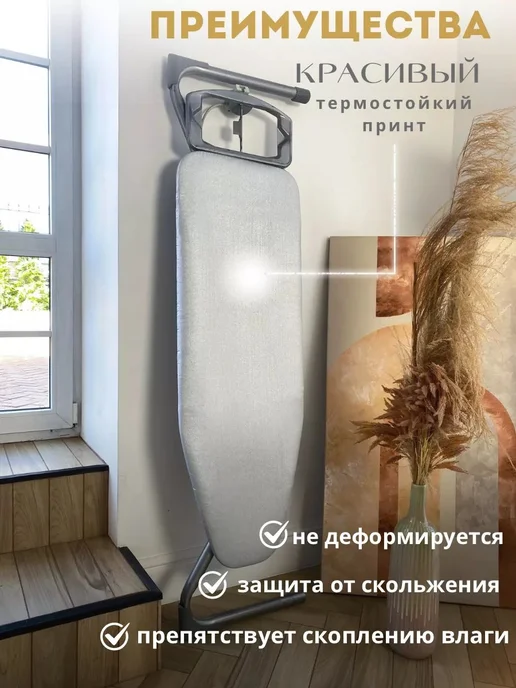 Чехол для гладильной доски, антипригарное покрытие, поролон, вариант, фото 5