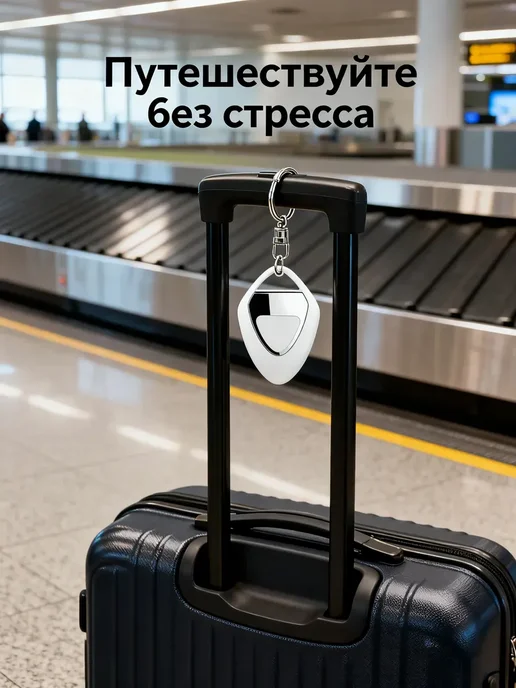GPS-трекер для iPhone, для детей и животных, белый, фото 5