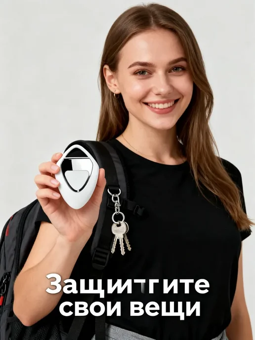 GPS-трекер для iPhone, для детей и животных, белый, фото 7