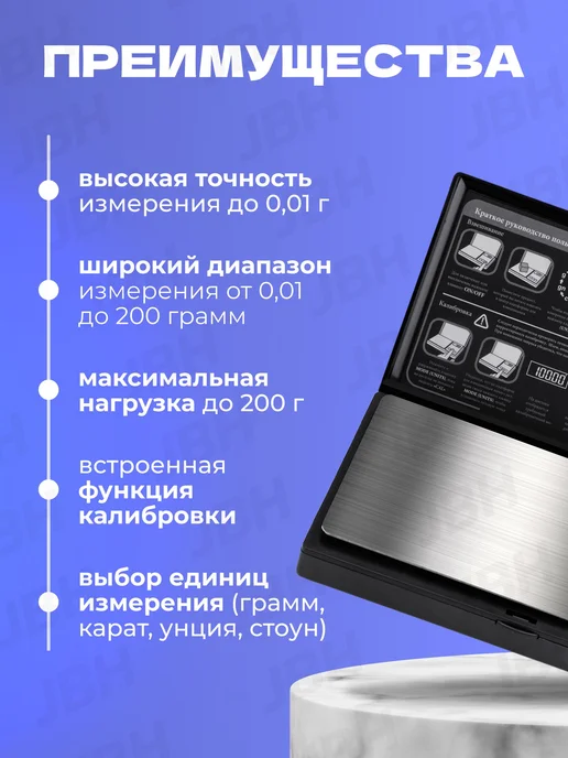 Весы электронные ювелирные от 0,01 до 200гр, 200 г, фото 2
