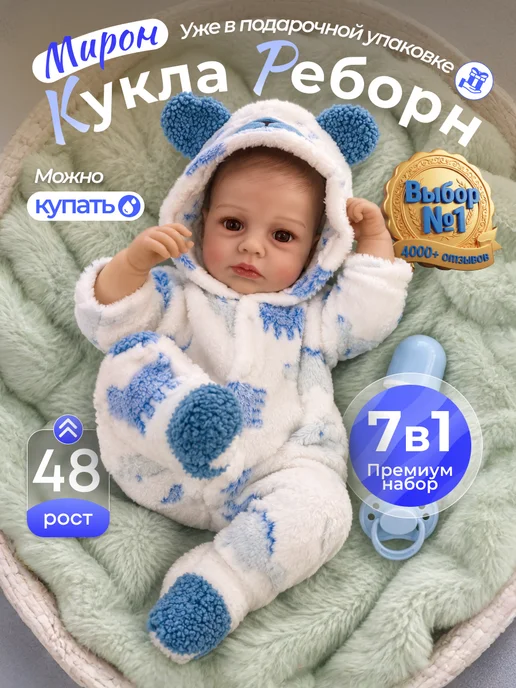 реборн Силиконовая кукла девочка Рэйчел, 48 см, вариант
