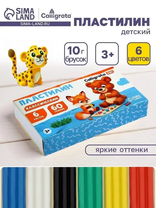 Яркий классический пластилин для творчества, вариант