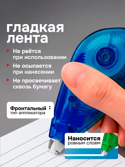 deVENTE Корректор ленточный штрих, набор 12 шт, 5мм х 10м, 12 шт, 10 м, фото 2
