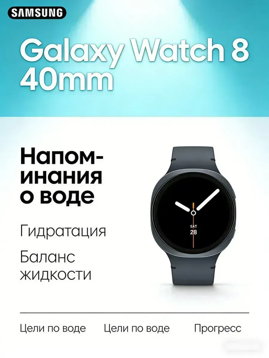 Samsung Galaxy Watch 8 40mm Смарт часы, быстрее работает