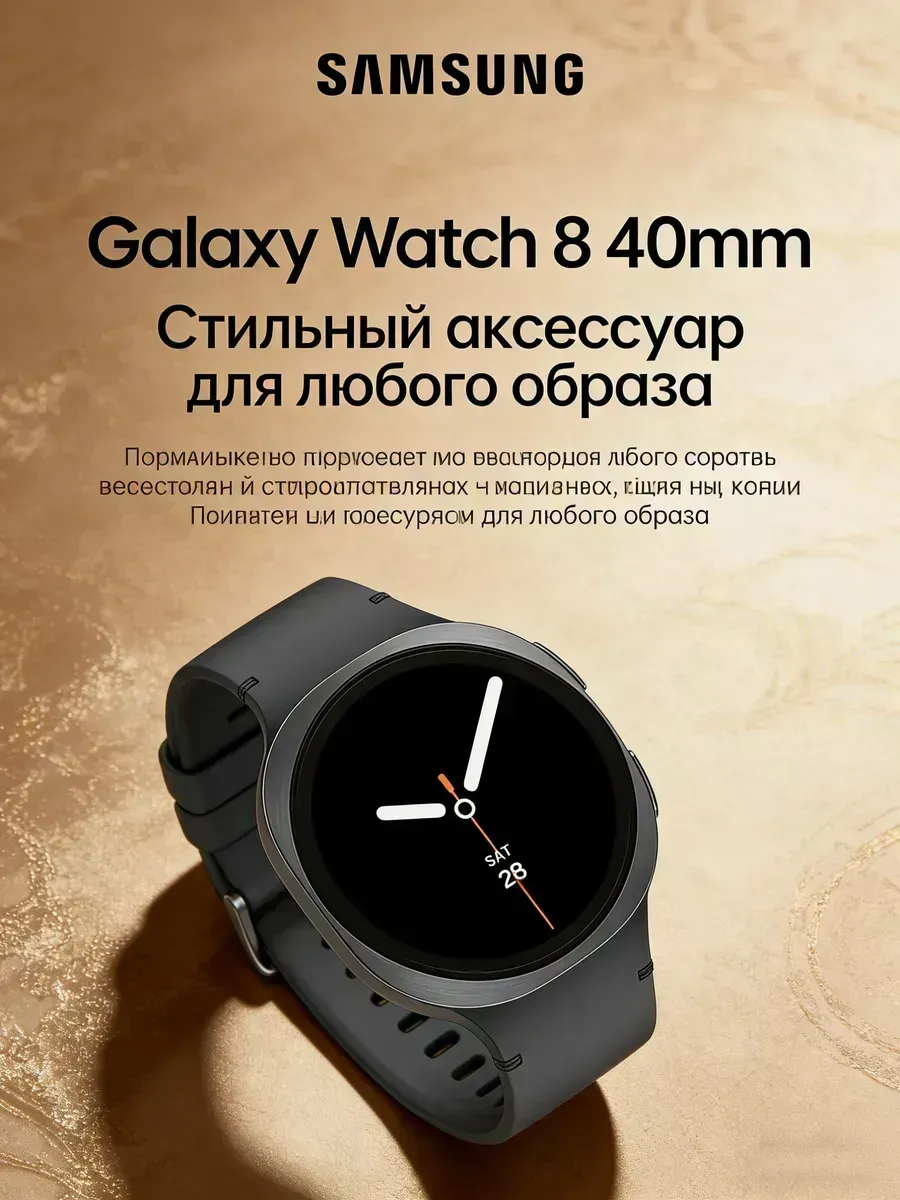 Samsung Galaxy Watch 8 40mm черный игры