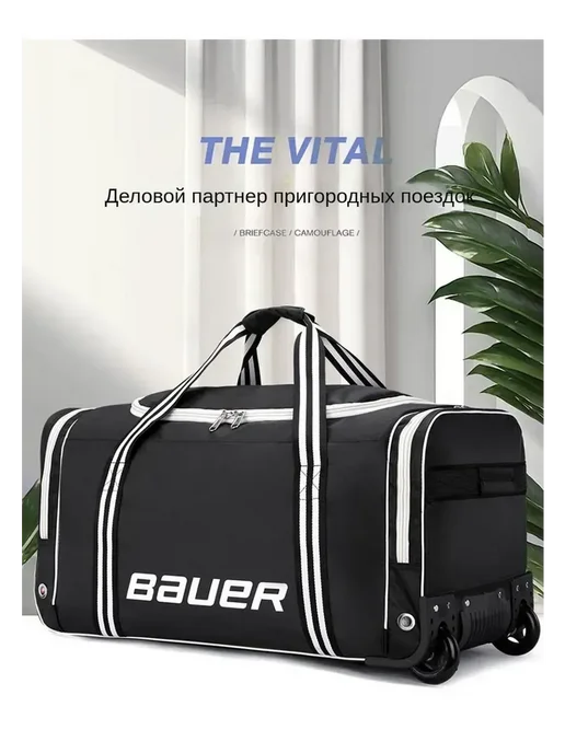 Сумка‑телескоп для хоккея из ткани оксфорд, 85×44×47, 85x44, фото 3