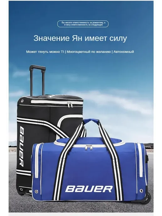 Сумка‑телескоп для хоккея из ткани оксфорд, 85×44×47, 85x44, фото 5