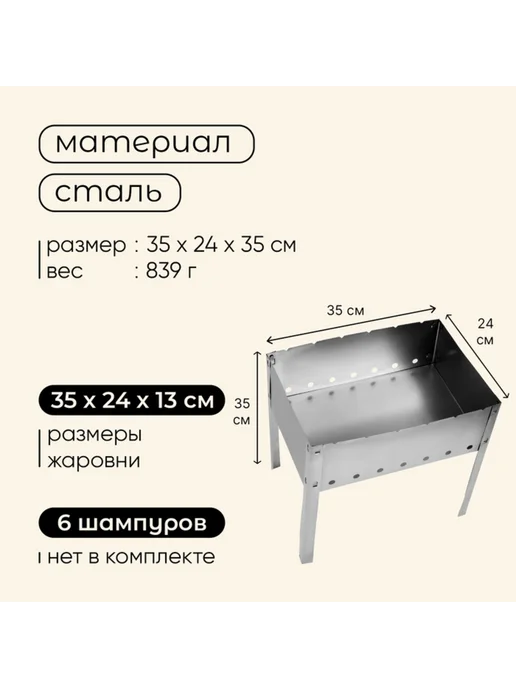 Maclay Металлический разборный мангал 70х30х50 см, 35x24x35 см, фото 3
