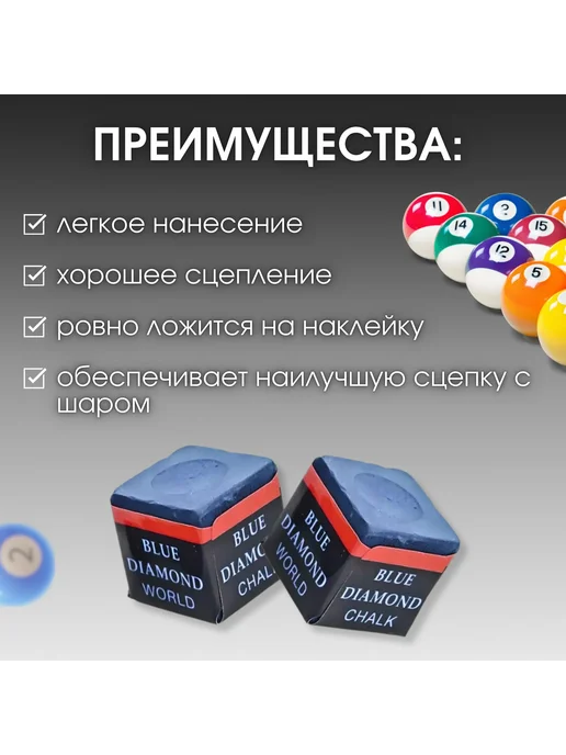 Мел бильярдный для точных ударов с улучшенным сцеплением кия, вариант, фото 2