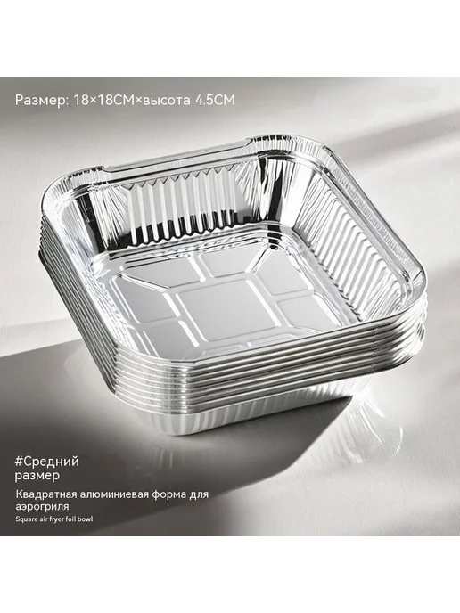 Фольга пищевая, 0.18м х 18 см, 20 мкм, 30 шт, 0,18 м, 30 шт, фото 2