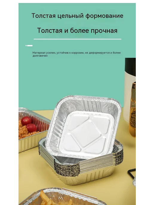 Фольга пищевая, 0.18м х 18 см, 20 мкм, 30 шт, 0,18 м, 30 шт, фото 3