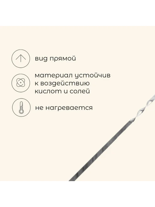 Maclay Шампур с кольцевой ручкой 41 см, 10 мм, 1.5 мм, 3 шт, 3 шт, фото 2