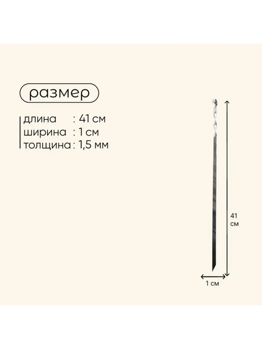 Maclay Шампур с кольцевой ручкой 41 см, 10 мм, 1.5 мм, 3 шт, 3 шт, фото 3