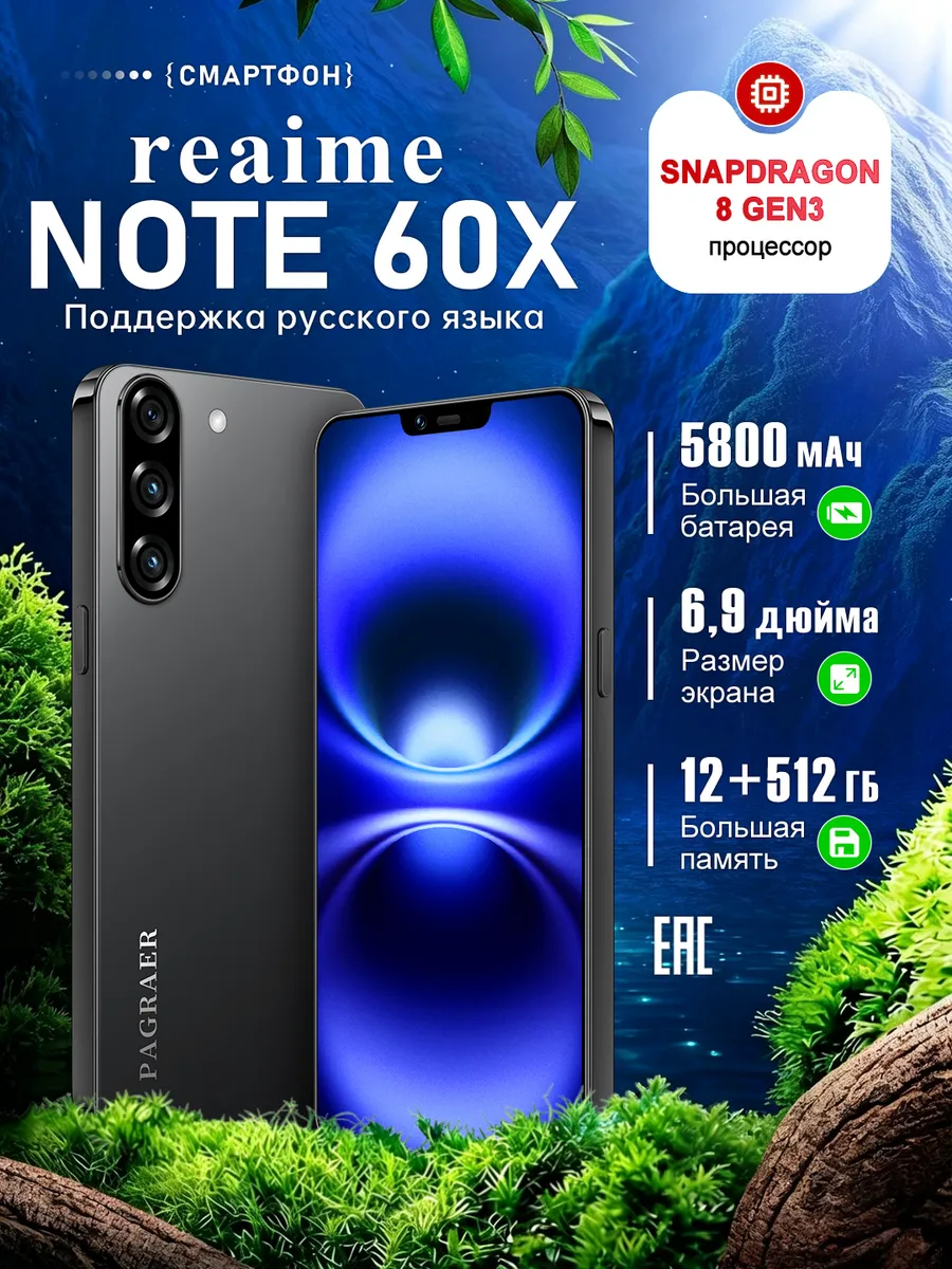 Смартфон reaime Note 60x 12 512ГБ 1236836546 купить за 8 236 ₽ в интернет‑магазине Wildberries