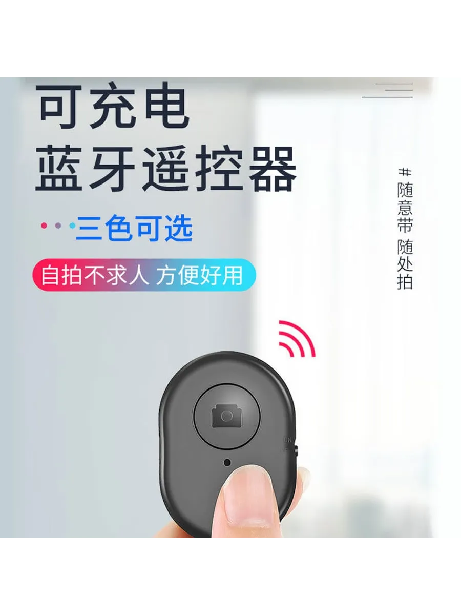 Беспроводной пульт для камеры Bluetooth