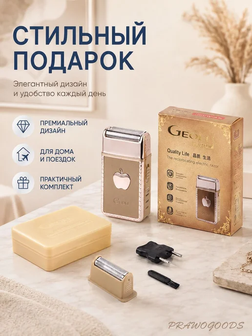 PrawoGoods Электробритва tixudao, зеркальный, вариант, фото 2
