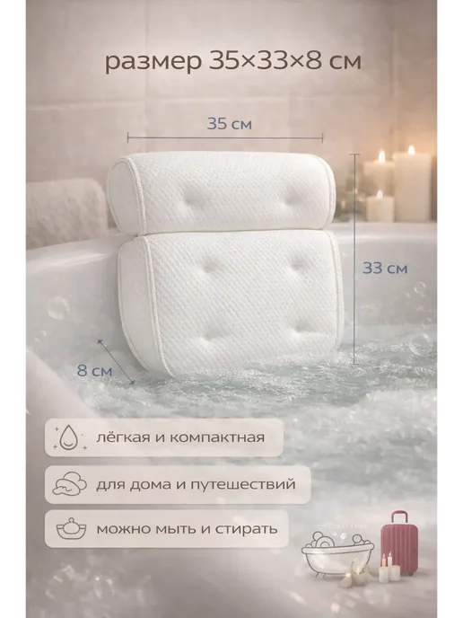 фази212 Эргономичная подушка-подголовник для ванны с присосках, белый, фото 2