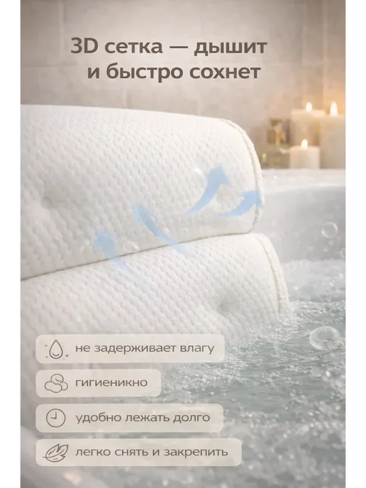 фази212 Эргономичная подушка-подголовник для ванны с присосках, белый, фото 5