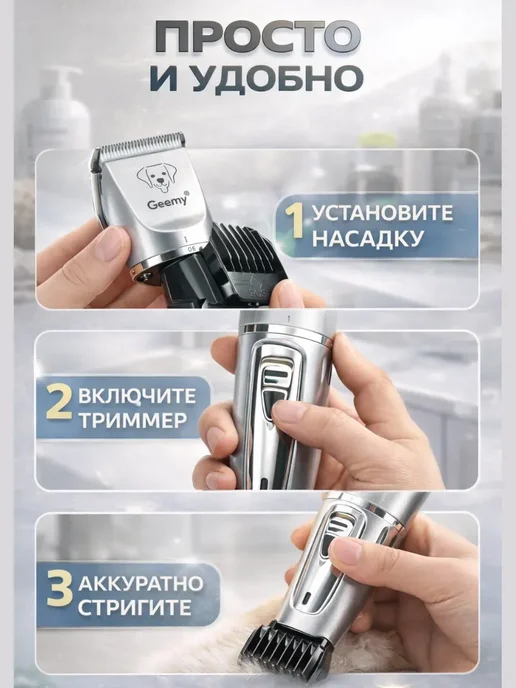 АР1704 Машинка для стрижки домашних животных, тихая, USB, вариант, фото 3