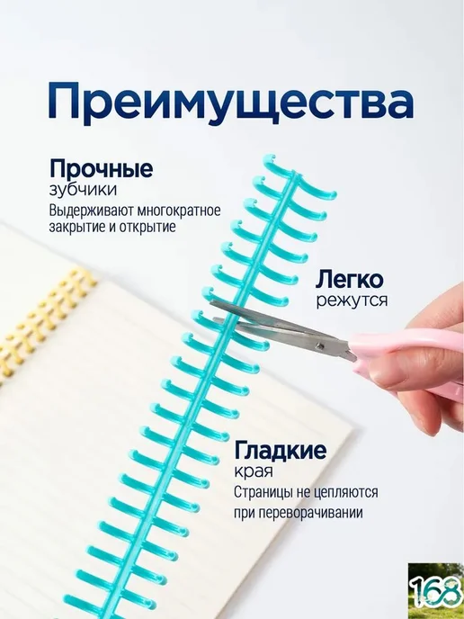 Пружина для биндера 12 мм, 10 шт, разноцветные, 10 шт, фото 2