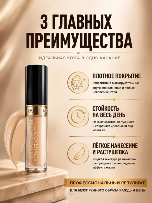 NARBA Консилер для лица плотный жидкий корректор под глаза, бежевый, фото 2