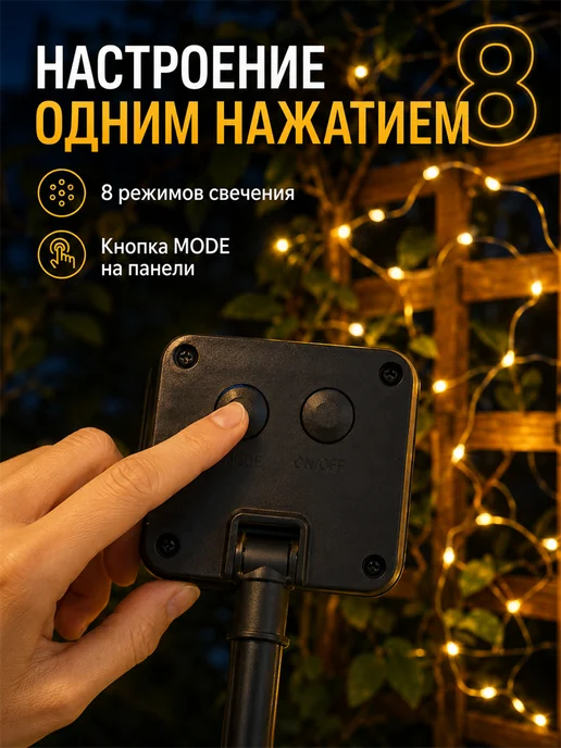 Гирлянда уличная на солнечной батарее 30 метров, 30 м, фото 6