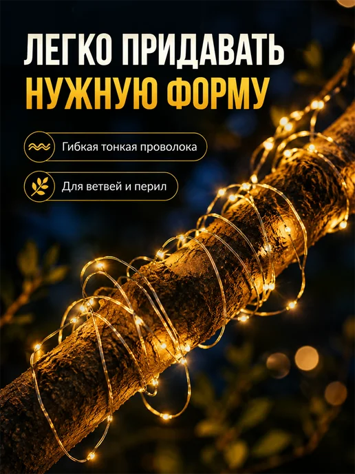 Гирлянда уличная на солнечной батарее 30 метров, 30 м, фото 8