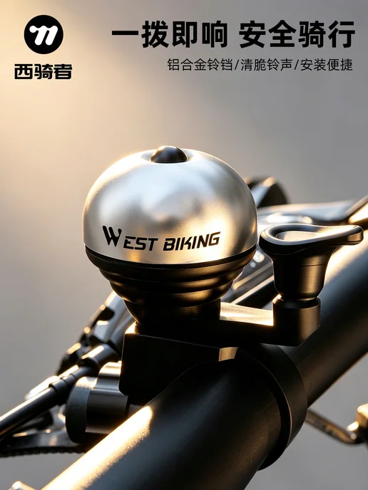 Звонок велосипедный West Rider, вариант