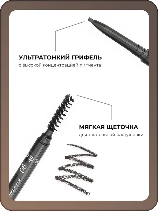 Автоматический карандаш для бровей стойкий с щёточкой тон, вариант, фото 3