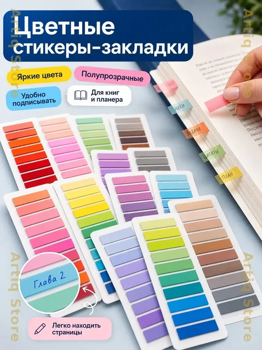 Самоклеящиеся индексные стикеры 2000 шт, 2000 шт