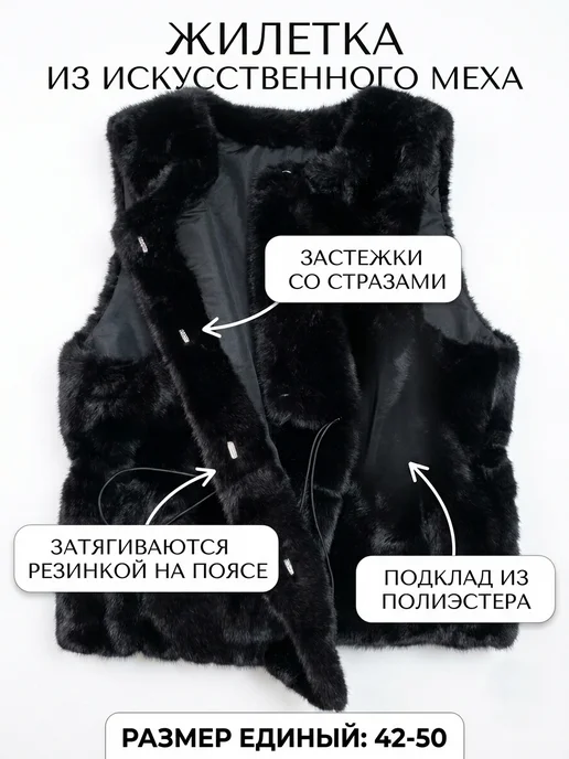 ASORTIMART Жилетка меховая утепленная с кулиской, черный, фото 7