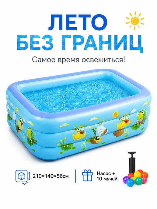 Бассейн надувной детский, синий