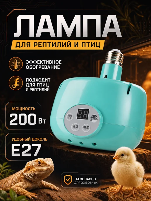 Нагревательная лампа, вариант