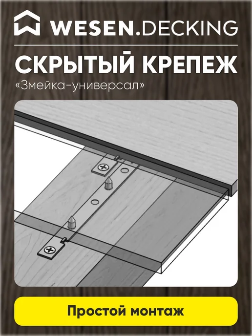 Террасная доска полимерная 138х30х1000 мм, Графит, 4шт, 138x30x2500 мм, 2 шт, фото 4