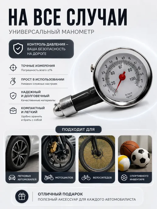 Аруу98 Манометр для шин механический автомобильный в футляре, вариант, фото 3