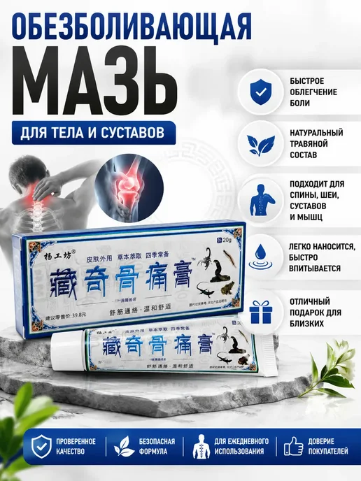 Аруу98 Мазь для тела массажная разогревающая с термоэффектом, 20 мл