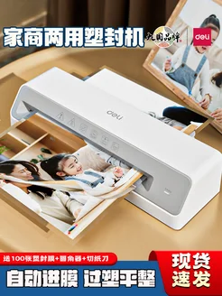 Ламинатор Deli GQ405