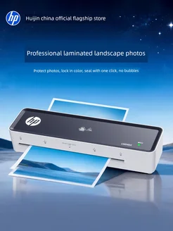 Ламинатор Hp HP для офиса и дома
